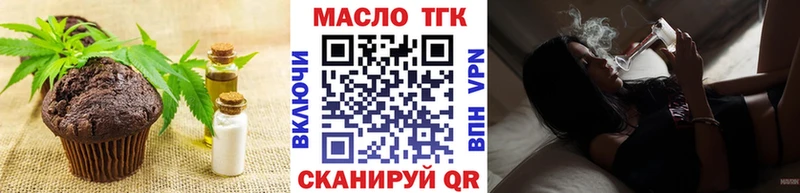 Еда ТГК марихуана Тавда