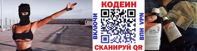 магазин  наркотиков  Тавда  Кодеин напиток Lean (лин) 