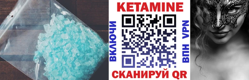 Кетамин ketamine  Тавда 
