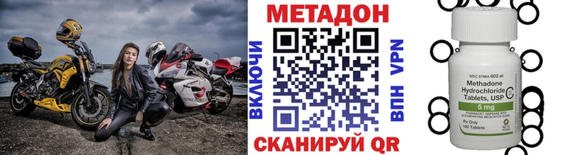 Метадон кристалл Тавда